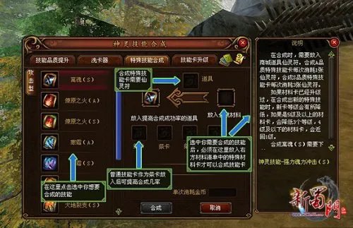 玩转新服 《新蜀门》新版之“神灵蛋”总攻略