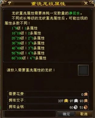 天龙八部龙纹打造顺序