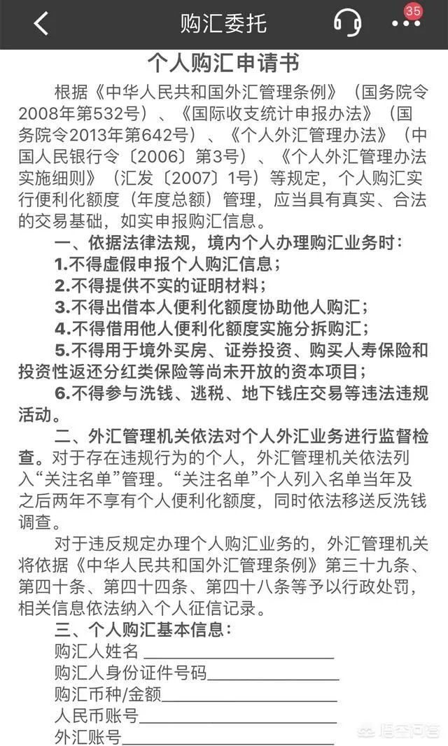 外币该如何购买，有什么限制？