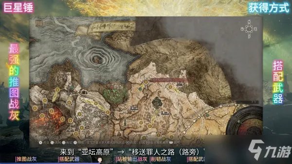 《艾尔登法环》哪些战灰推图最好 最强推图战灰玩法详解