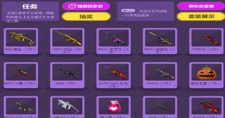 CF官网活动介绍 集中火力炫出自我