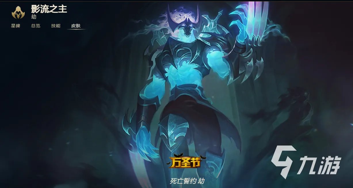 英雄联盟11.19版本劫怎么点天赋最合理 劫的天赋选择