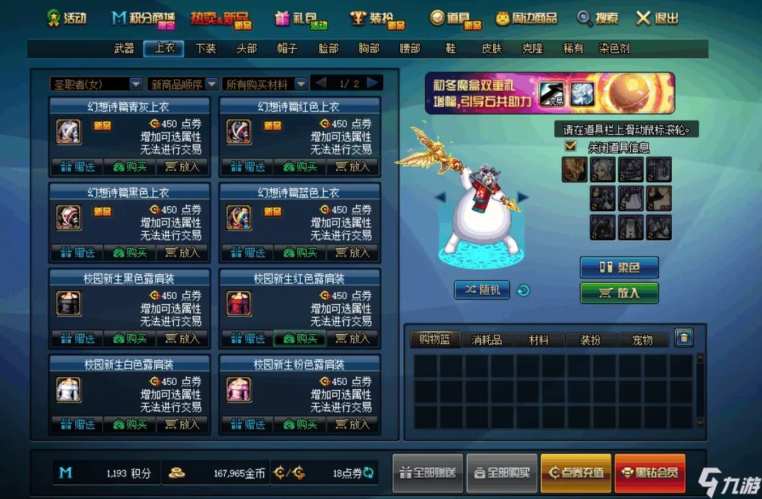 dnf装扮兑换券怎么用 地下城与勇士兑换券使用方法