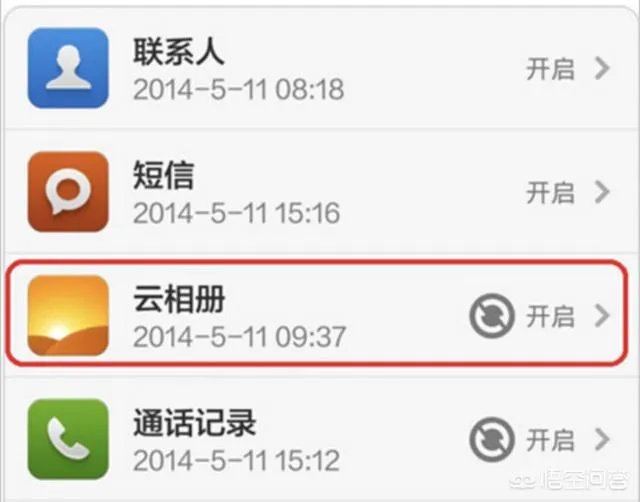 如何登入小米云相册？