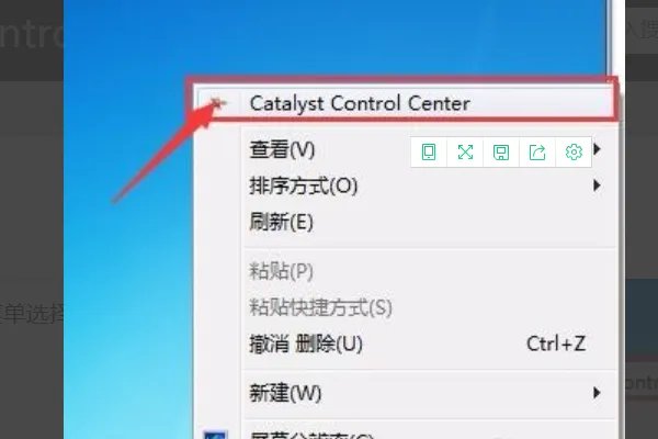 catalyst control center是什么