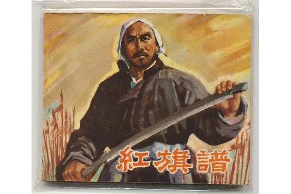 十大红色经典书籍 适合细细品读的红色经典书籍推荐