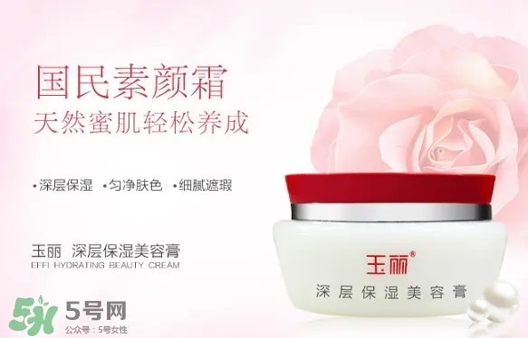 玉丽深层保湿美容膏怎么样？玉丽深层保湿美容膏功效