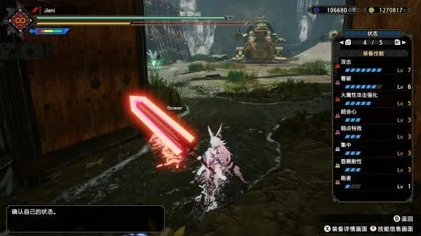 《怪物猎人崛起》大剑各流派配装建议