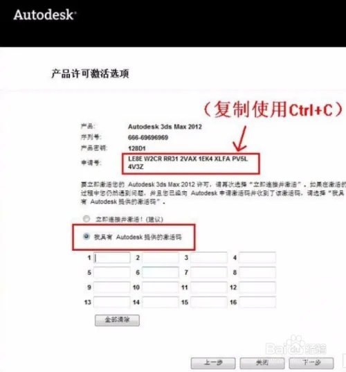 3dmax2012官方简体中文安装图文教程