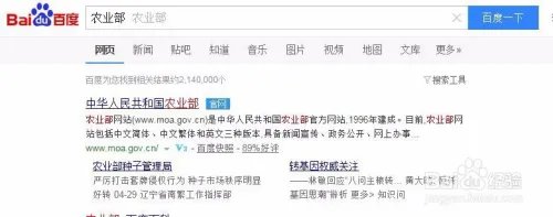 兽药字批准文号查询系统