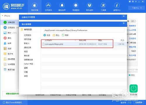iphone不越狱怎么虚拟定位？
