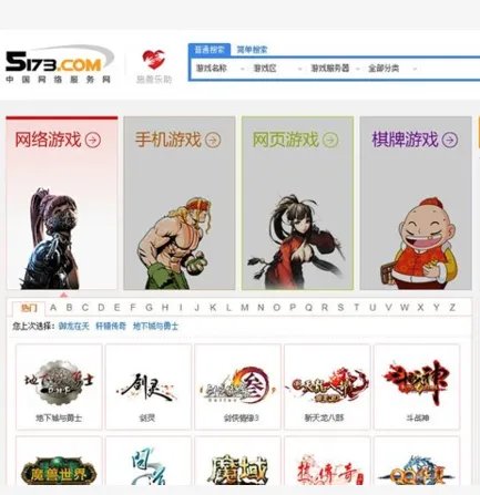 5173卖号流程是什么？