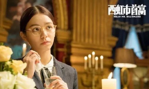 西虹市首富评价