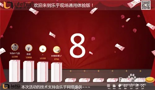 活动现场进行互动游戏要具备些什么?