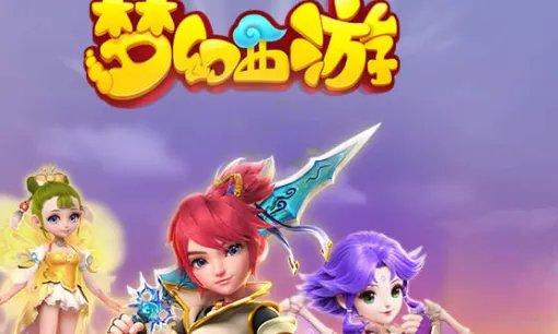 梦幻89什么配置可以通刷