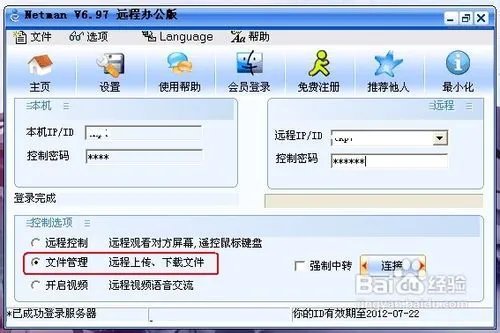 怎样下载文章