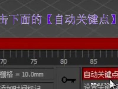 如何用3dmax制作一个动画视频（详细图文教程）？