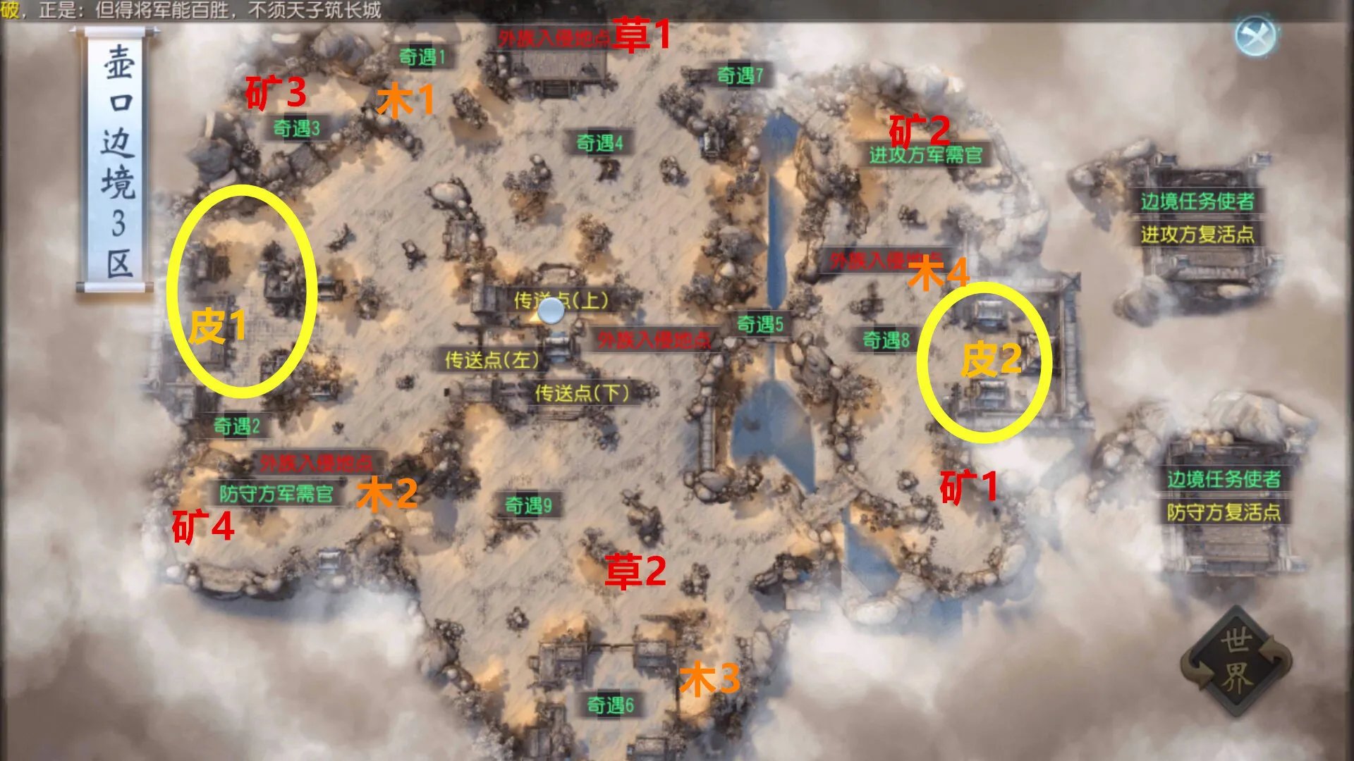 《大唐无双》边境采集资源点分布一览