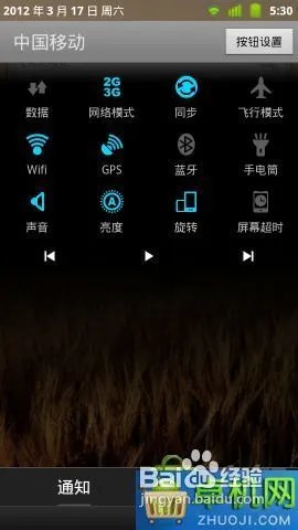 HTC G14 ROM图文刷机教程