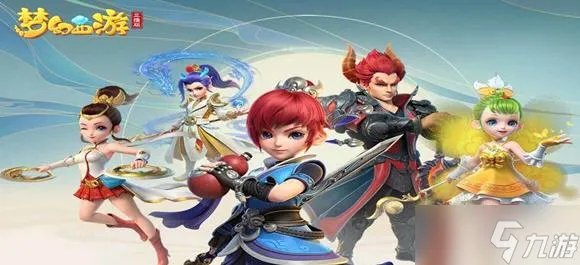 梦幻西游网页版2023国庆活动攻略 国庆节活动玩法奖励介绍