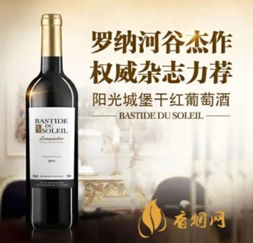 阳光城堡干红葡萄酒多少钱 阳光城堡干红葡萄酒价格查询