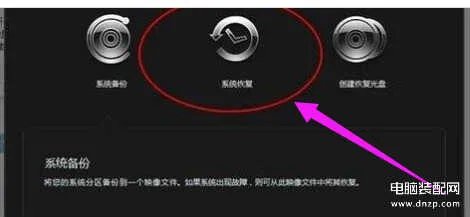 联想一键还原不能用了怎么办(使用联想电脑一键恢复步骤)