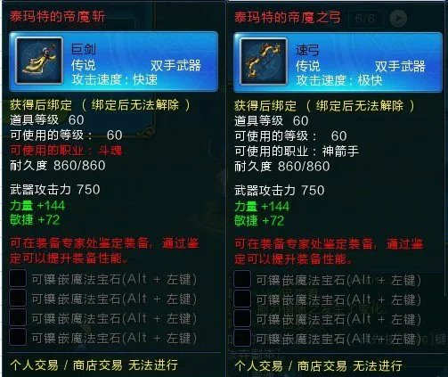 QQ仙境体验服霸气更新 正式服还会远吗