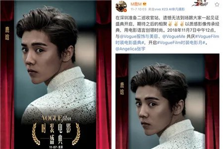 鹿晗谈公布恋情 如果是真喜欢就要负责任