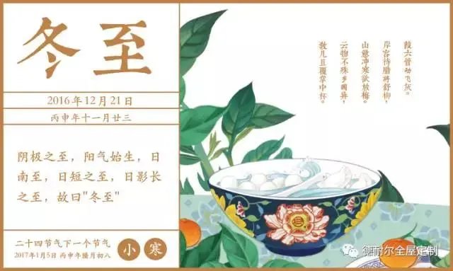 冬至为什么要吃饺子?