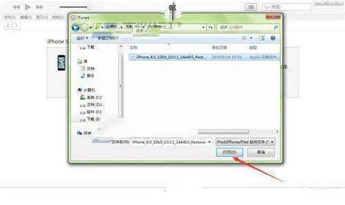 iPhone7Plus怎么通过iTunes升级iOS10.1