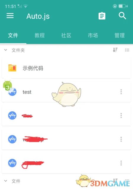 《Auto.js》免费版下载