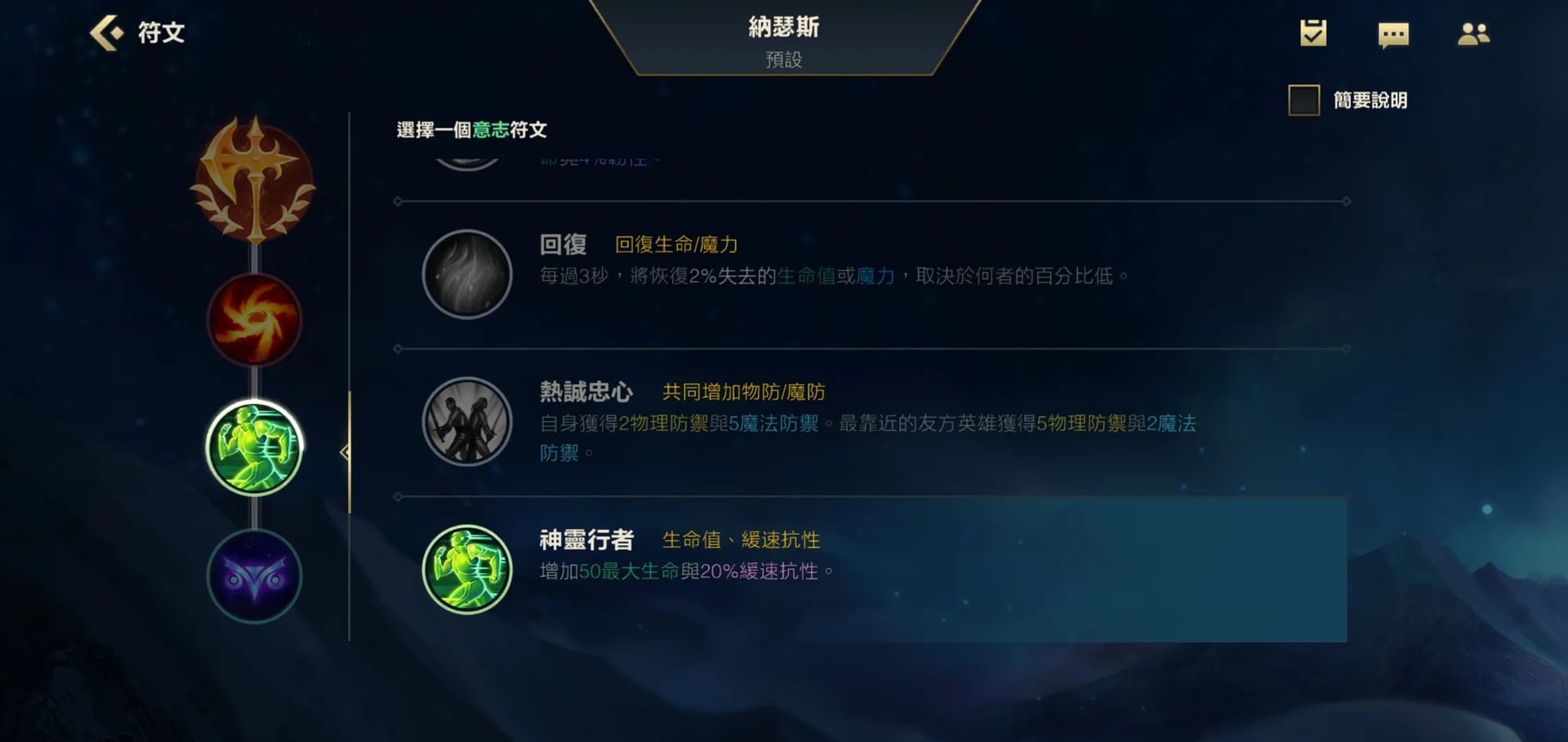 英雄联盟手游狗头带什么天赋好 lol手游狗头天赋一览