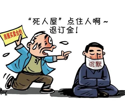 沧州房价走势图 2017沧州买二手房一定要牢记这4点