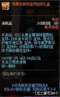 《DNF》冒险者的游戏怎么玩 冒险者的游戏玩法攻略