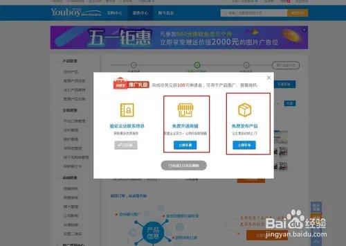 新手如何开一呼百应店铺