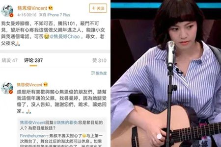 焦恩俊爱女受伤失联    慈父恳求网友帮忙