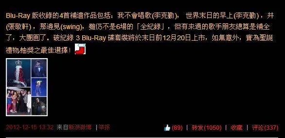 为什么黄伟文的作品展cd中没有张敬轩和李克勤而dvd中就会有？