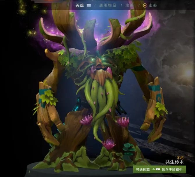 Dota2不朽宝藏3图鉴 全不朽3外观大全