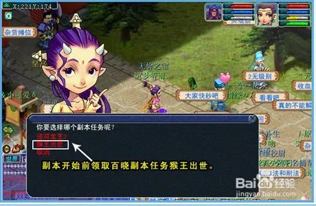 梦幻猴王出世副本攻略