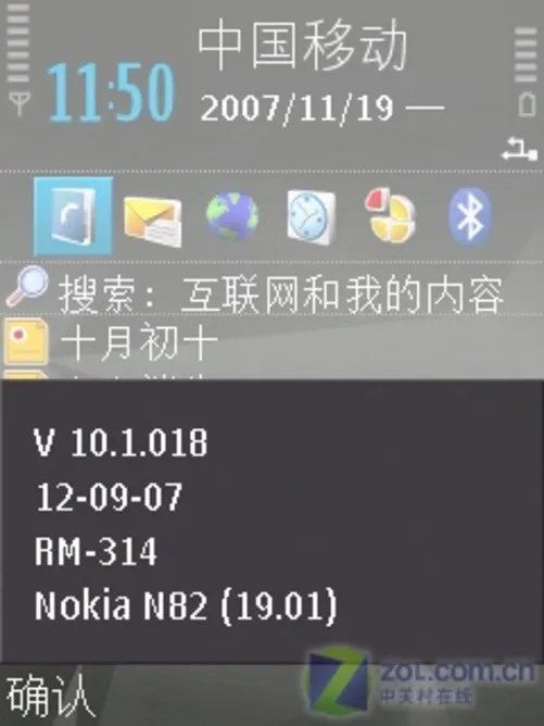 500万像素智能尖兵 诺基亚N82功能评测