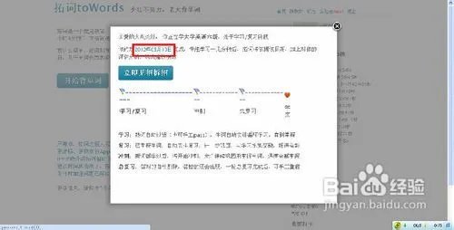 拓词网背单词指南