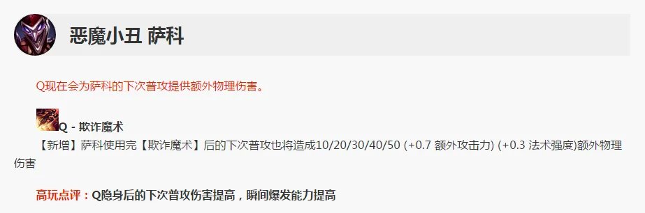 《LOL》8.6小丑打野攻略指南