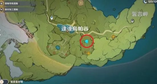 原神探索剑冢封印任务怎么完成