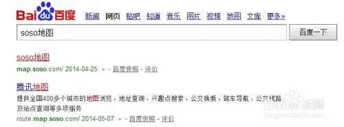 搜搜地图怎么看街景