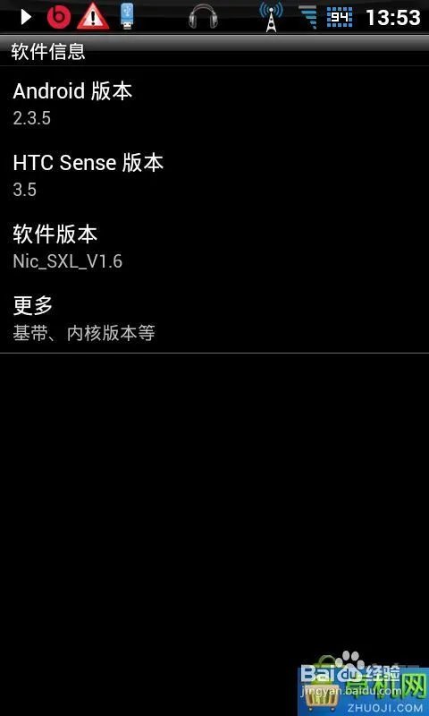 HTC G21 ROM-基于XDA BinDroid图文刷机教程