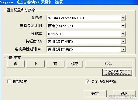 《上古卷轴5：天际》完美解决卡顿延时掉帧等问题