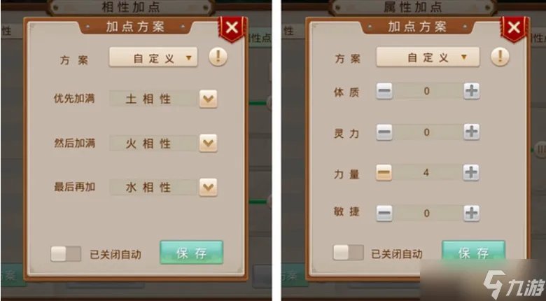 《问道》木系怎么加点好 木系加点方法