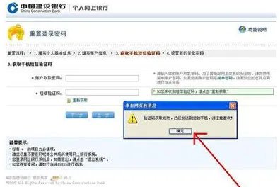 建设银行个人网上银行初始密码是多少?