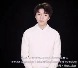 关于王俊凯提问霍金，你怎么看？