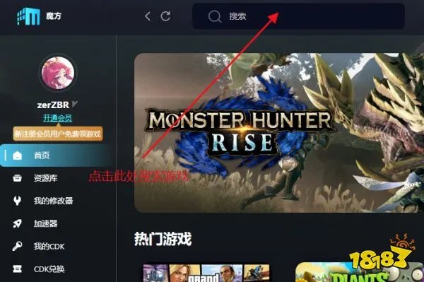 无双大蛇3修改器怎么用 无双大蛇3修改器使用教程